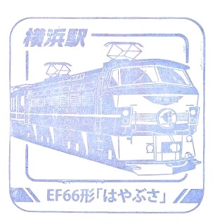 JR EAST Train Stamp Rally 2025 #4 – Yokohama Station (トレインスタンプラリー横浜駅 ...