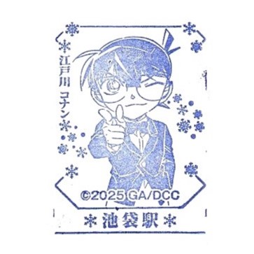 Detective Conan Stamp Rally 2025 (名探偵コナンスタンプラリー