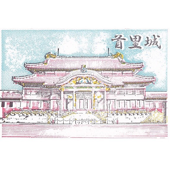 Shuri Castle Overlay Stamp (首里城公園の重ね押しスタンプ) | Japan