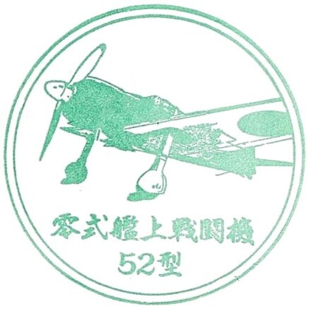 大東亜戦争 戦中◆古い集印帖 合計41スタンプ 旧日本軍 靖国神社満州ハワイ他 Yasukuni Shrine Yushukan Museum Stamp (靖国神社遊就館のスタンプ
