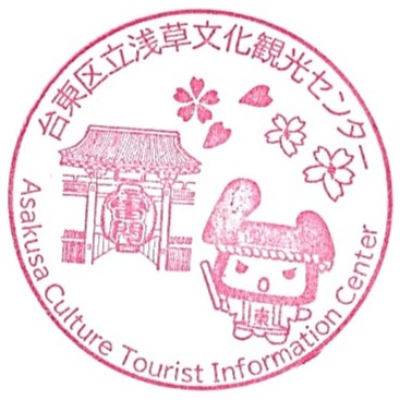 Asakusa Culture Tourist Information Center Stamp