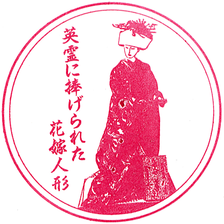 Yasukuni Shrine Yushukan Museum Stamp (靖国神社遊就館のスタンプ