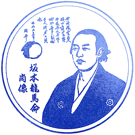 Yasukuni Shrine Yushukan Museum Stamp (靖国神社遊就館のスタンプ