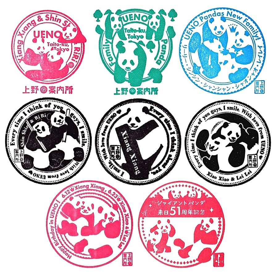 Ueno Information Center Matsuzakaya Stamp (松坂屋上野案内所の