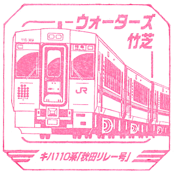 JR EAST Legend Train Stamp Rally 2026 (JR東日本レジェンドトレインスタンプラリー2026 ...