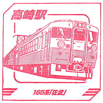 JR EAST Legend Train Stamp Rally 2026 (JR東日本レジェンドトレインスタンプラリー2026 ...