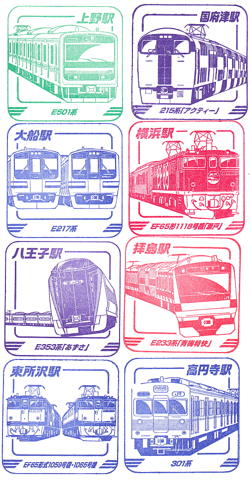 JR EAST Legend Train Stamp Rally 2026 (JR東日本レジェンドトレインスタンプラリー2026 ...