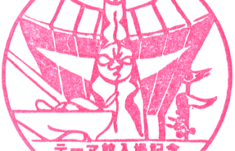 EXPO'70 Pavilion Stamp – Osaka EXPO 2025 (大阪万博・EXPO'70