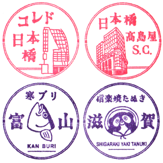 Nihombashi Stamp Rally