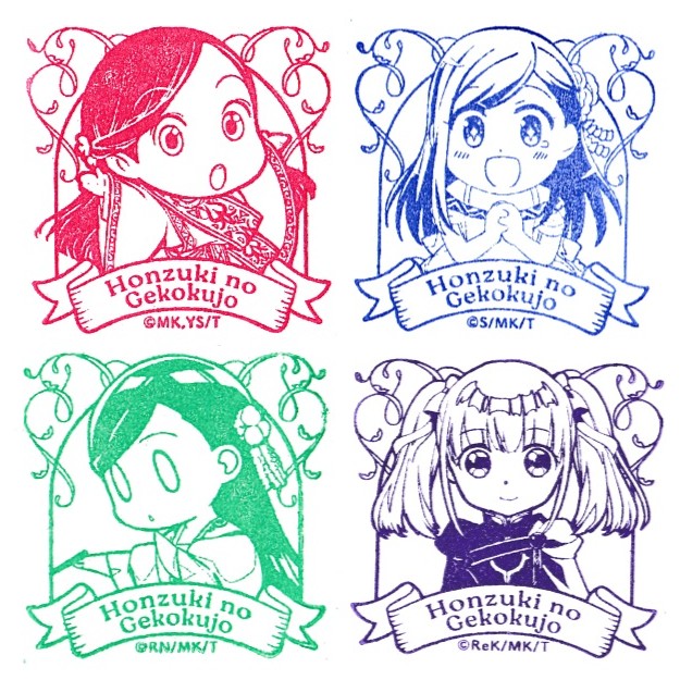 Ascendance of a Bookworm Stamp Rally (本好きの下克上スタンプラリー