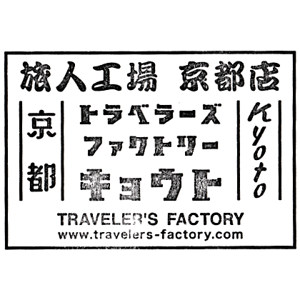 TRAVELER’S FACTORY KYOTO Stamp