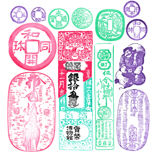 Currency Museum Stamp