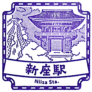 JR Niiza Station Stamp (JR新座駅のスタンプ) | Japan Stamp Hunt