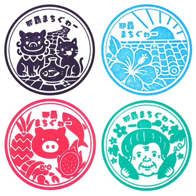 Kokusai-dori Street Machiguwa Stamp Rally (国際通りまちぐゎー