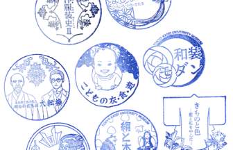 Japan Stamp Hunt
