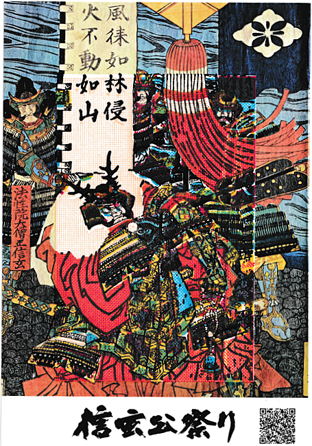ツーリズムEXPO2026のスタンプ (Tourism EXPO Japan 2026 Stamps
