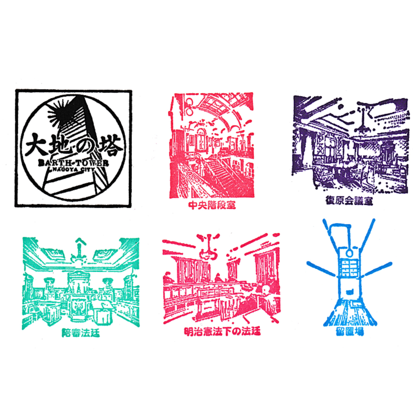 名古屋市市政資料館のスタンプ Stamp